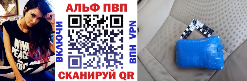 Alpha-PVP СК где продают Велиж