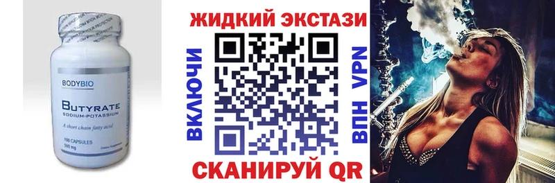 где купить наркоту  Велиж  Бутират BDO 33% 