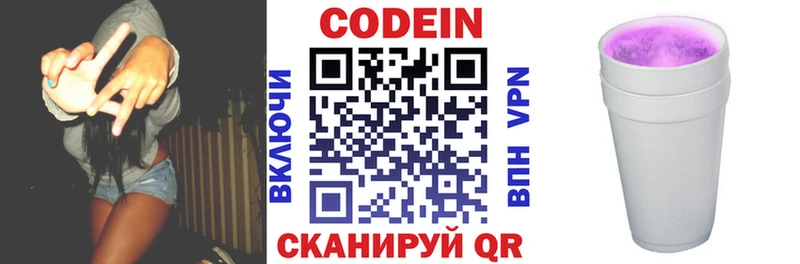 Codein напиток Lean (лин)  закладки  Велиж 