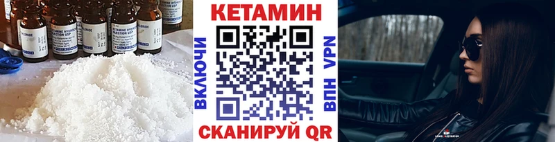 купить  сайты  Велиж  КЕТАМИН VHQ 